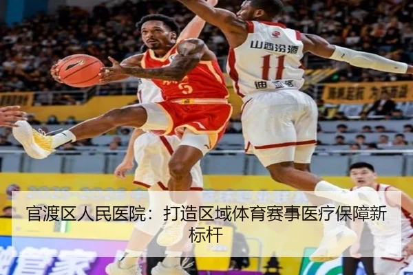 官渡区人民医院：打造区域体育赛事医疗保障新标杆